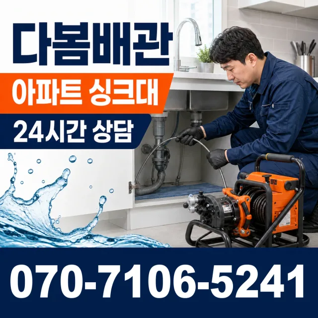 전남광주 영암군 학산면 신덕길 배관내시경 상담 이미지 7
